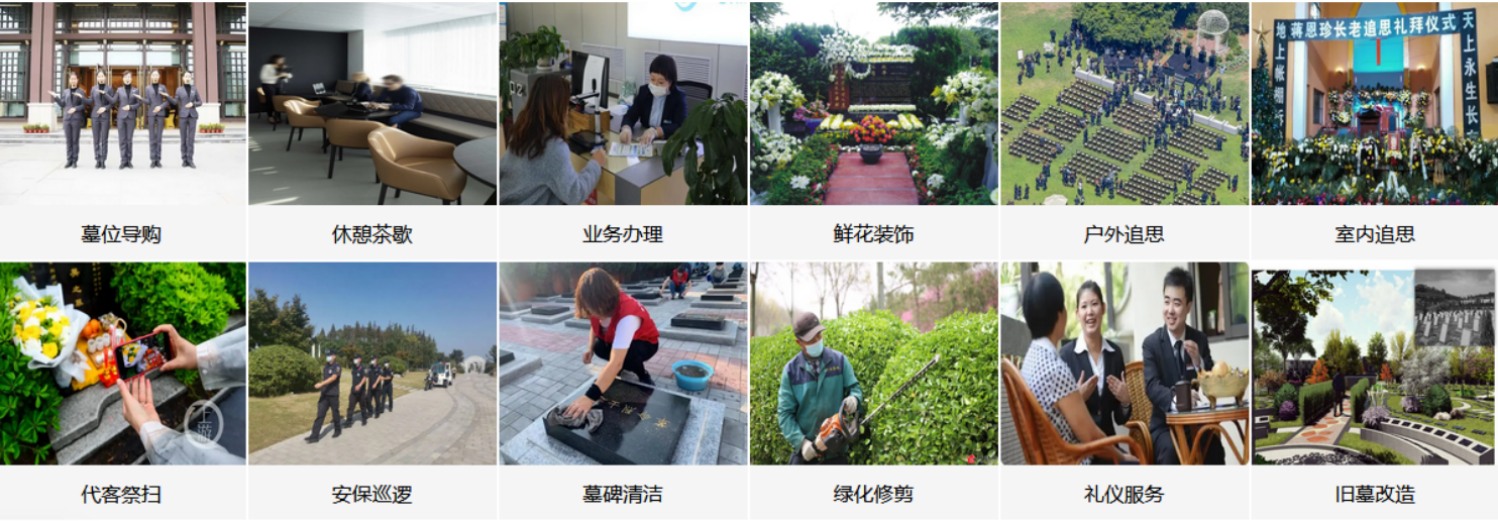 北京德陵公墓